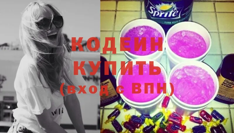 Кодеин напиток Lean (лин)  купить наркоту  Оханск 